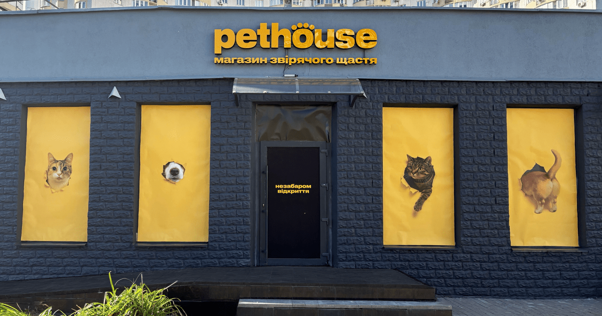 Від e-commerce до омніканалу: Pethouse відкриває перший магазин і починає розвиток офлайн-мережі
