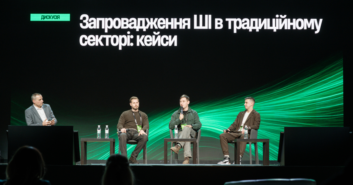 «Швидкі інновації – це батл». Як впровадити ШІ без спротиву працівників і звідки брати ідеї для розробок? Досвід «Аврора», Nova і Укрсиббанку