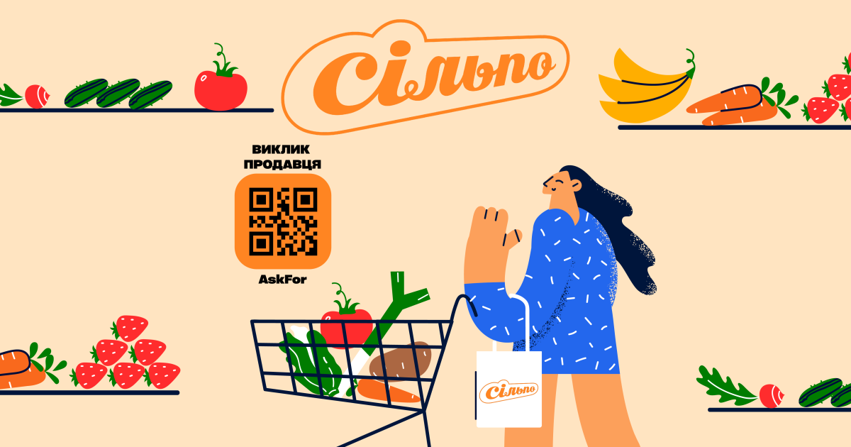 «Перерозподілити персонал». «Сільпо» розгортає сервіс виклику продавця від українського стартапу AskFor у десятках магазинів. Чи дієво?