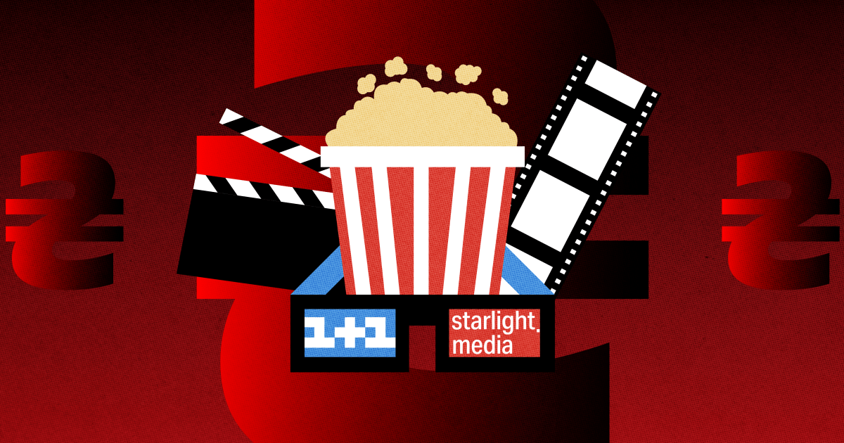Різдвяна комедія та драмеді про «двохтисячні». 1+1 media та Starlight Media інвестують сотні тисяч доларів у власні фільми. Навіщо медіагрупи йдуть у кінопрокат?