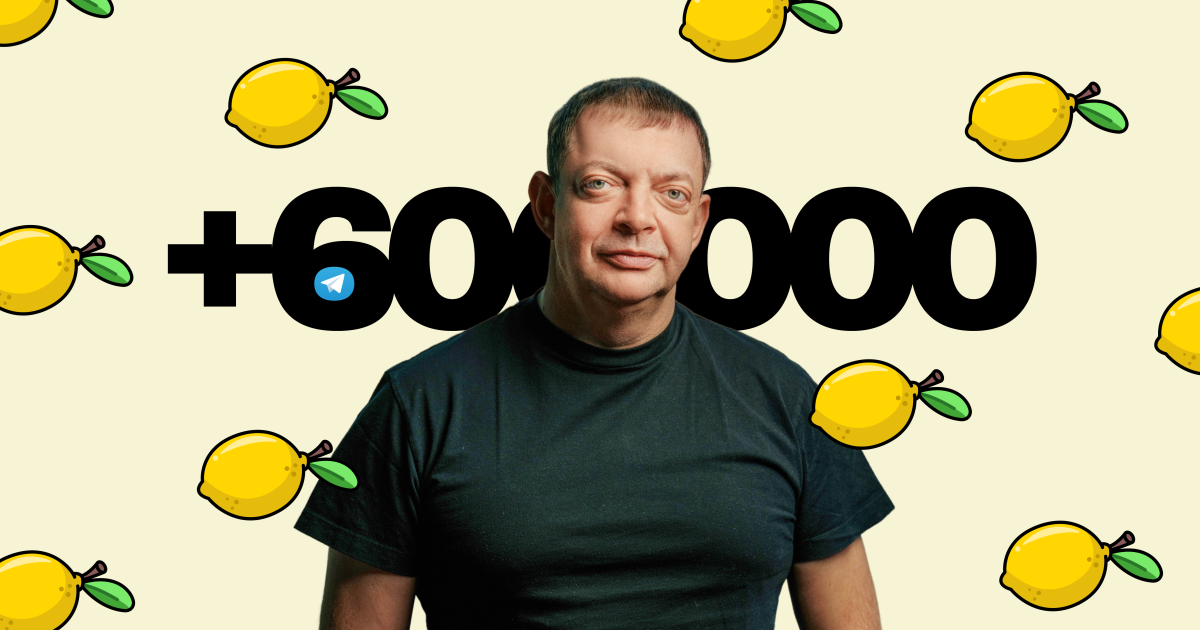 600 000 підписників за 25 млн грн. Засновник Monobank Олег Гороховський майже став мільйонником у Telegram. Як утримати аудиторію, що прийшла з «лимонів»?