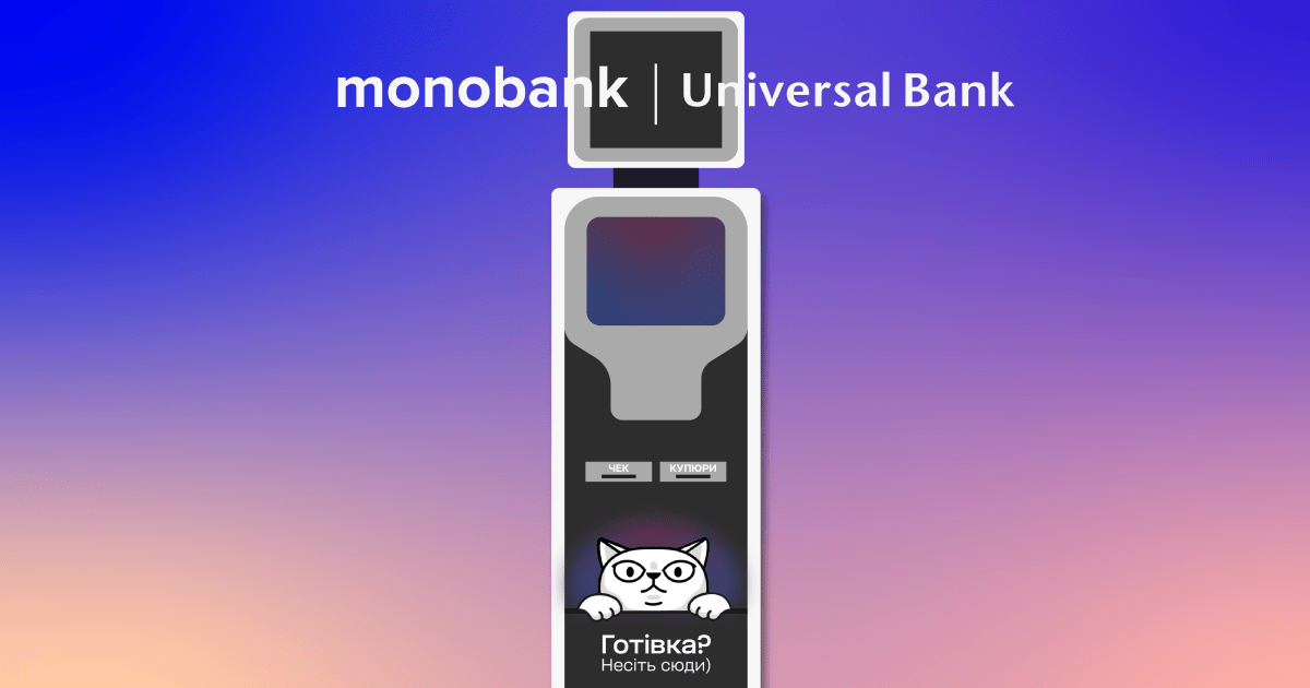 Готівка для monobank. Необанк запустив власну мережу терміналів самообслуговування. Що це дасть?