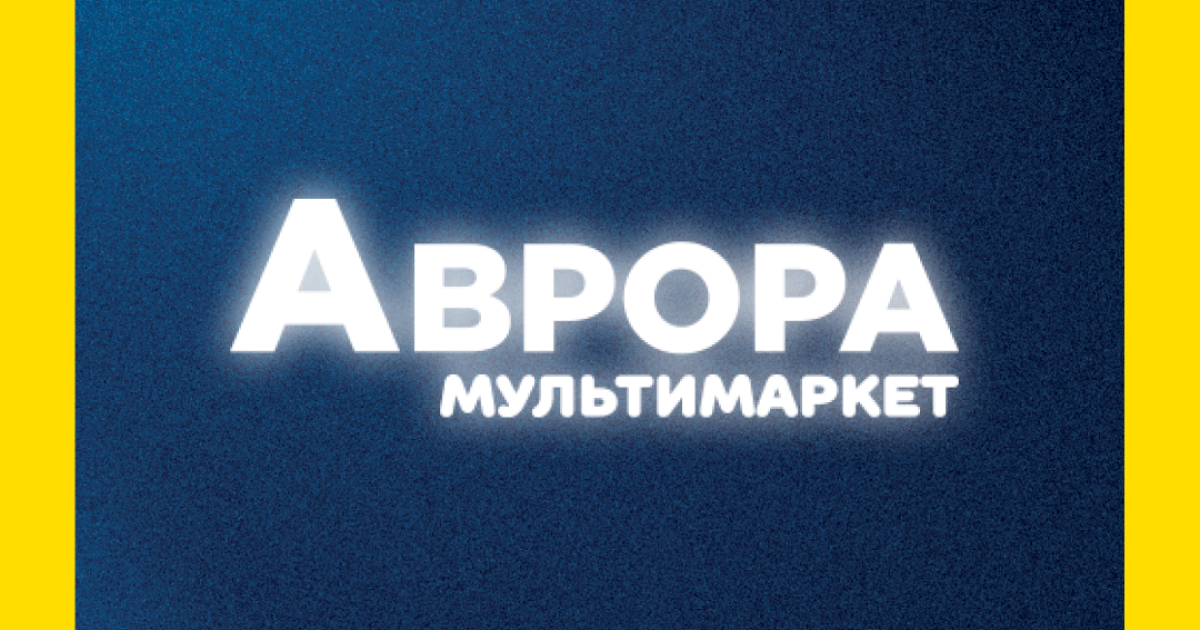 «Аврора»: новини компанії, інформація про «Аврора» — Forbes.ua