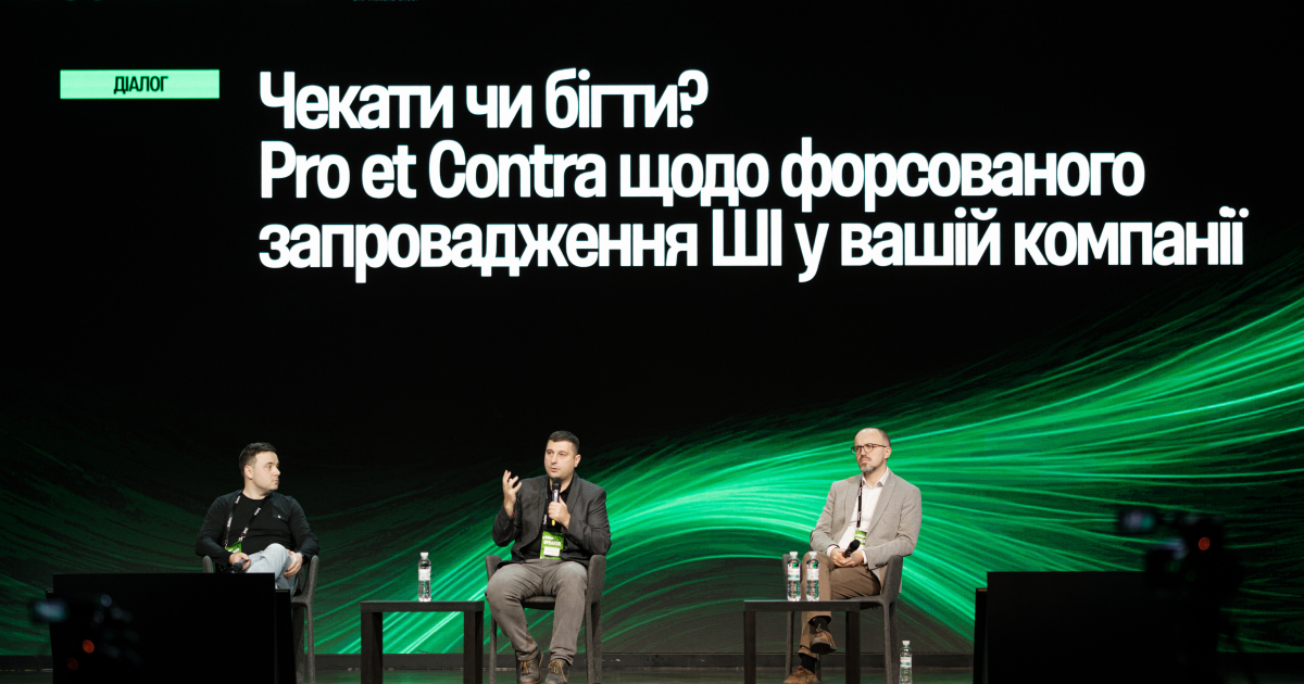 «Делегуйте ШІ прийняття рішень». Хто відповідальний за помилки штучного інтелекту і як отримати максимум користі від технології? Діалог