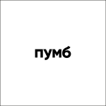 ПУМБ
