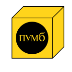 Пумб