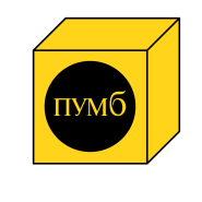 Пумб