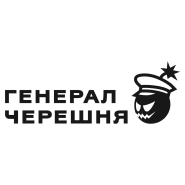 Генерал черешня