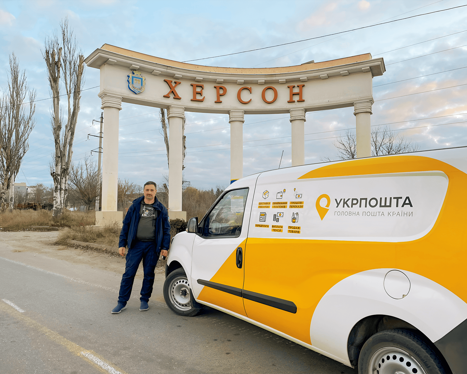 пресслужба Укрпошти