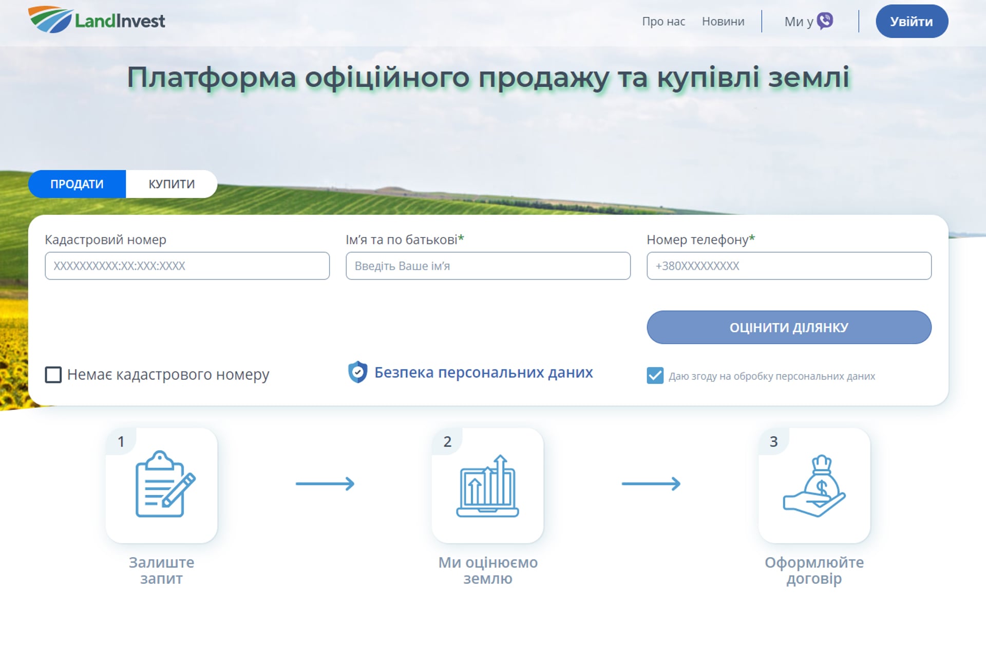 Скриншот страницы сайта
