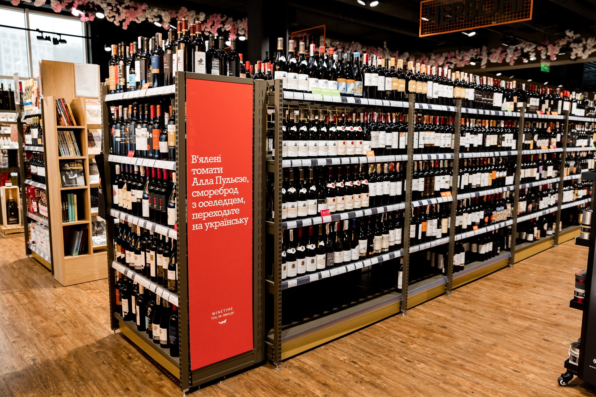 пресслужба компанії WINETIME