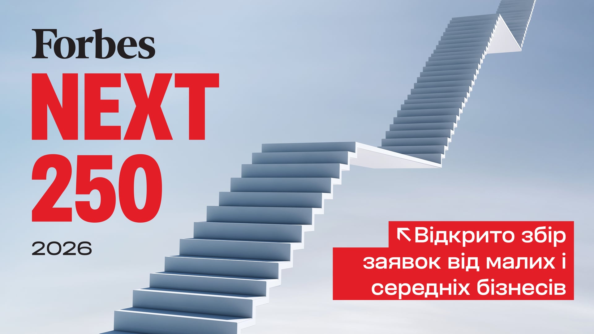 Forbes Украина