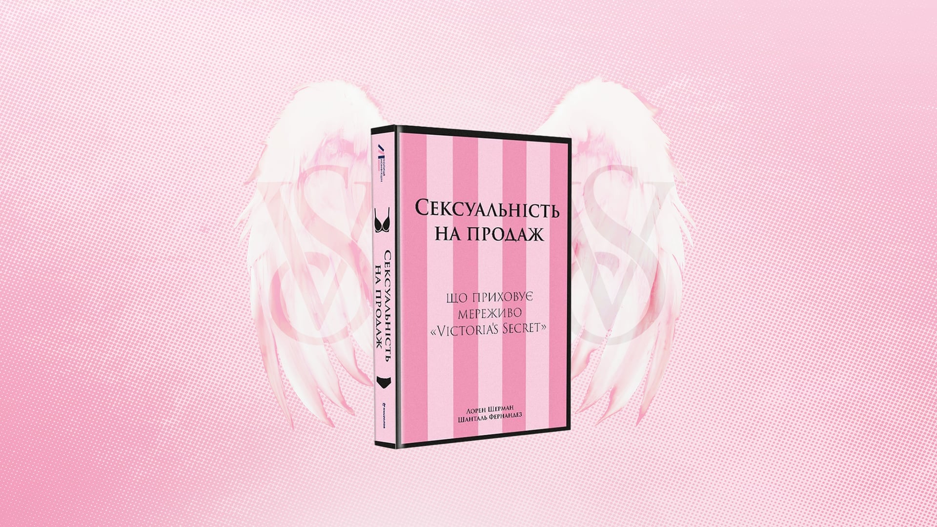 колаж Анастасия Савеленко