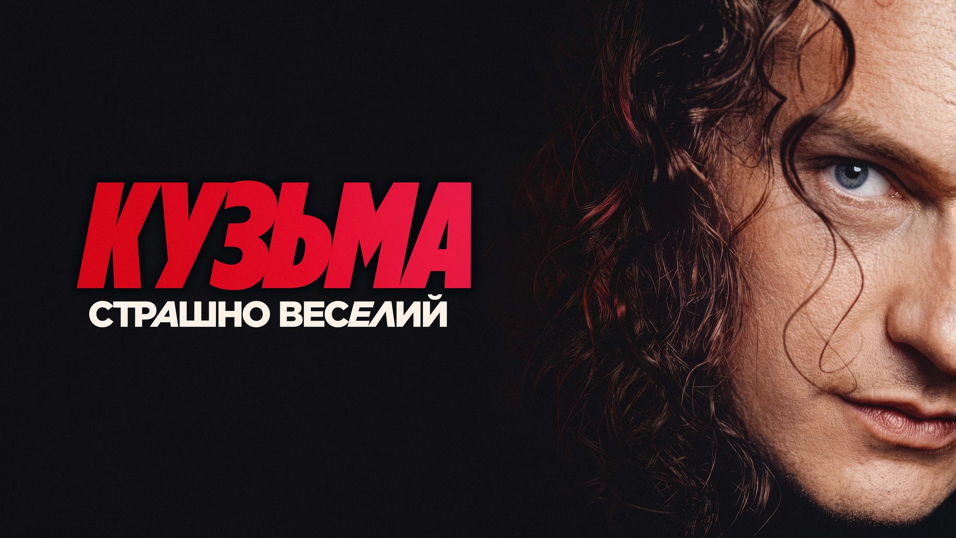 предоставлено Knife! Films