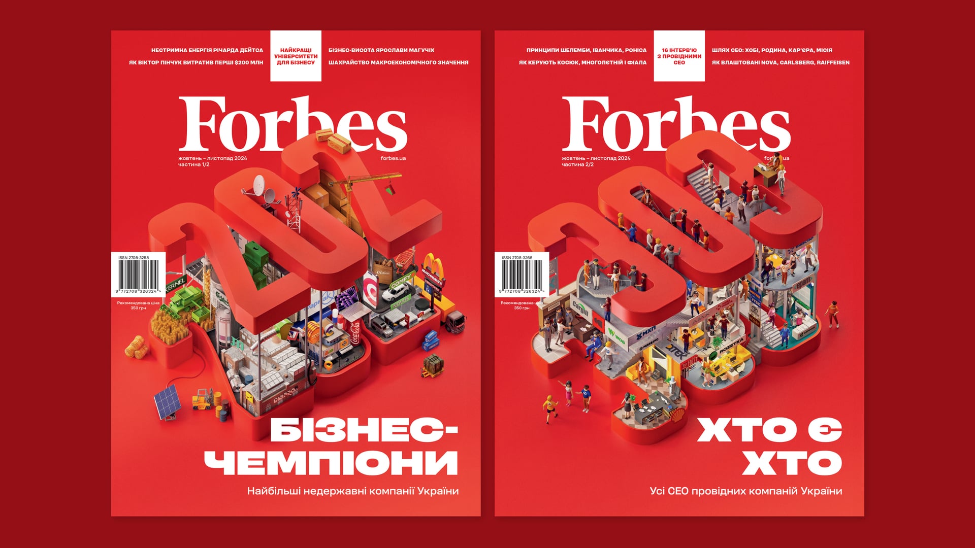 Новый выпуск журнала Forbes Ukraine: двойной формат, 202 крупнейших негосударственных компании Украины и 303 бизнес-лидера. Что в пятом номере