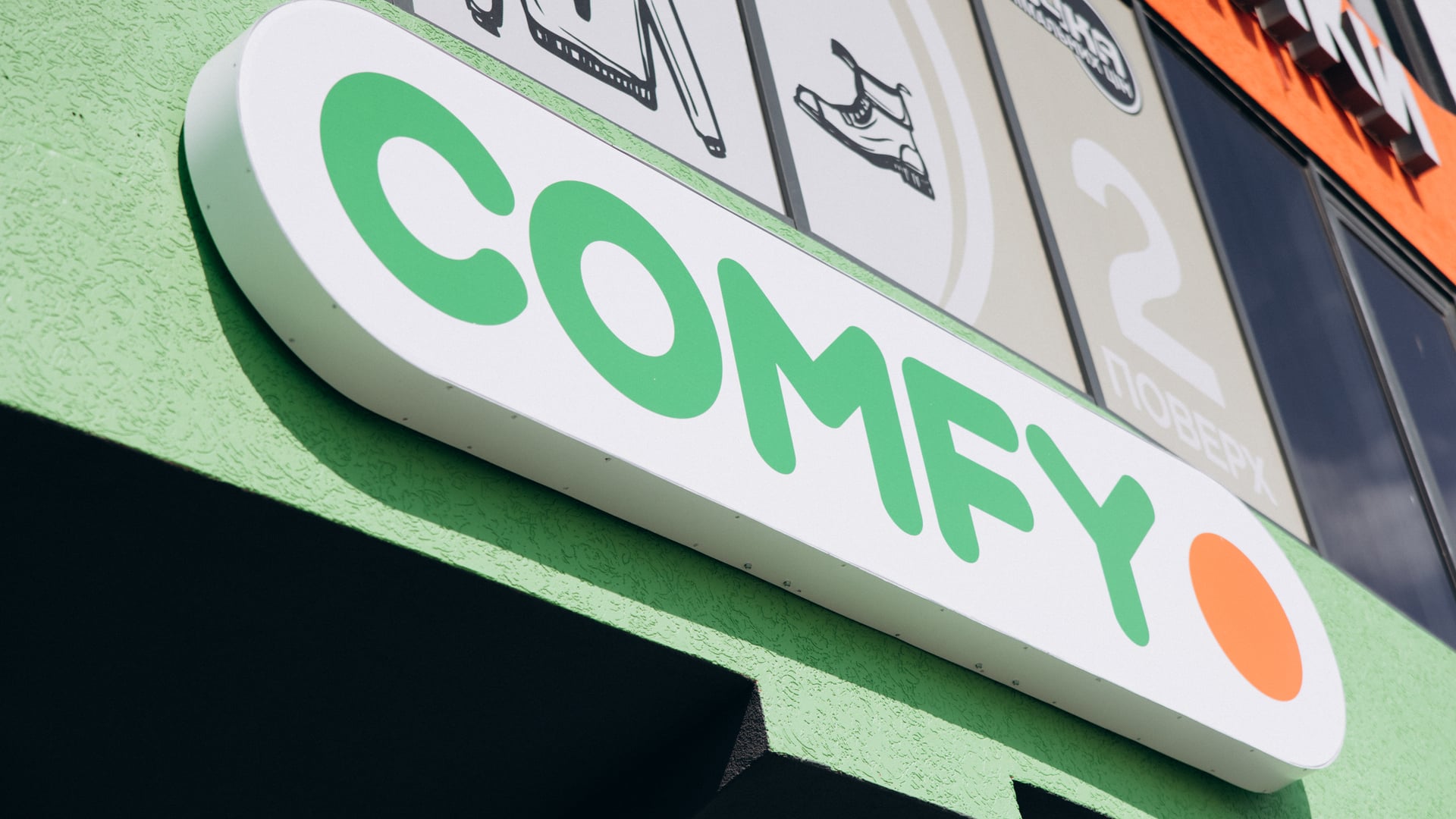 пресслужба Comfy
