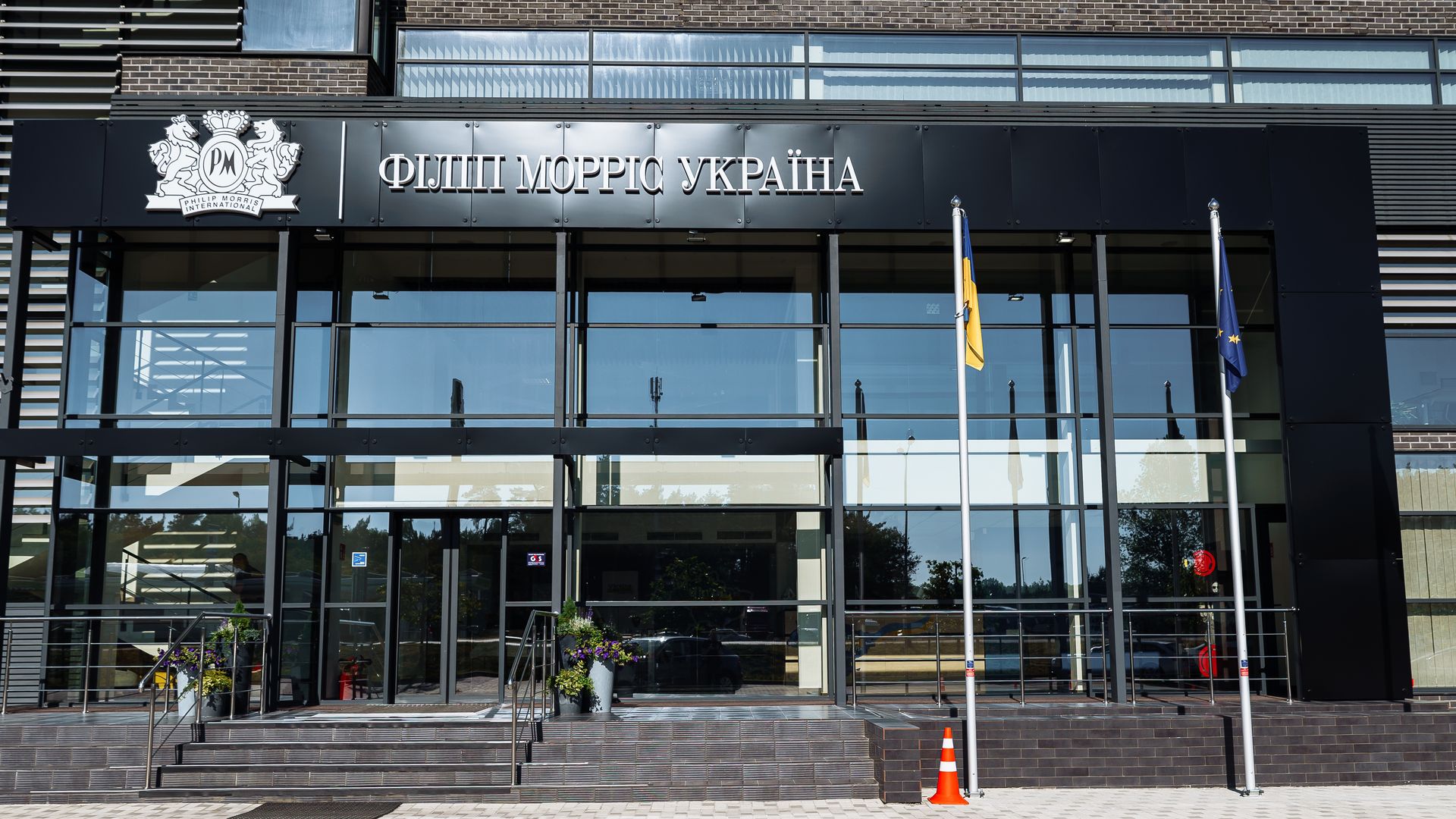 Philip Morris Ukraine