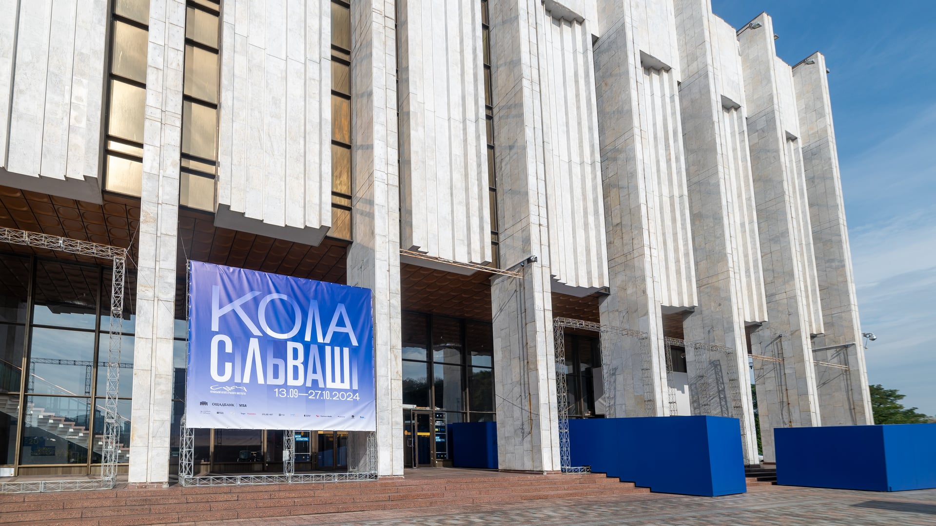 Фото Руслан Сингаєвський / Надано UMCA