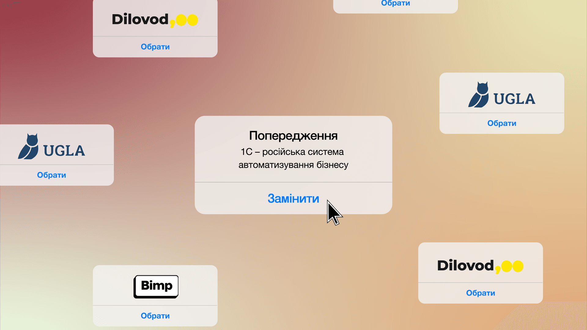 1С - російська система автоматизування бізнесу