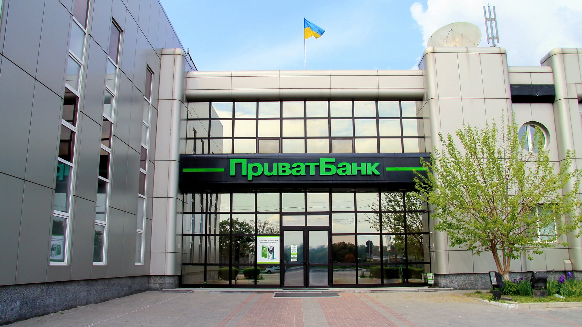 Пресслужба ПриватБанку