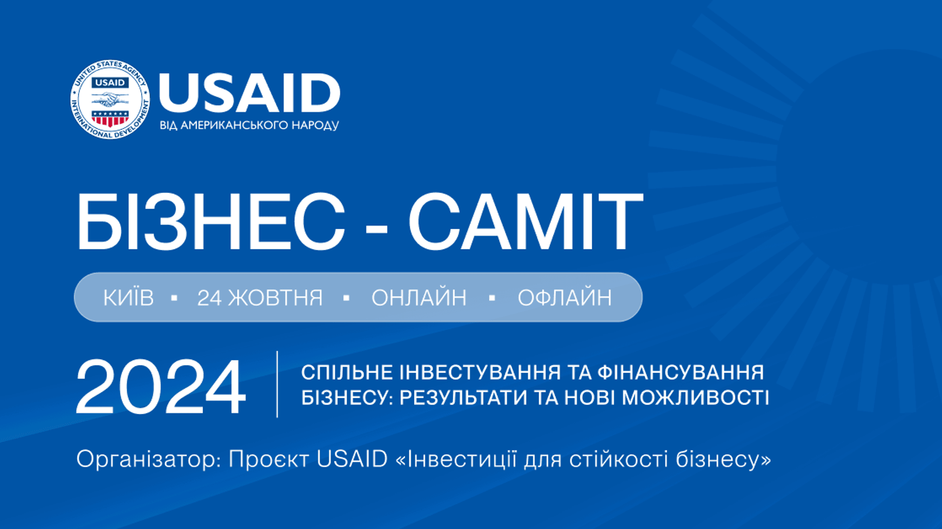 надана пресслужбою