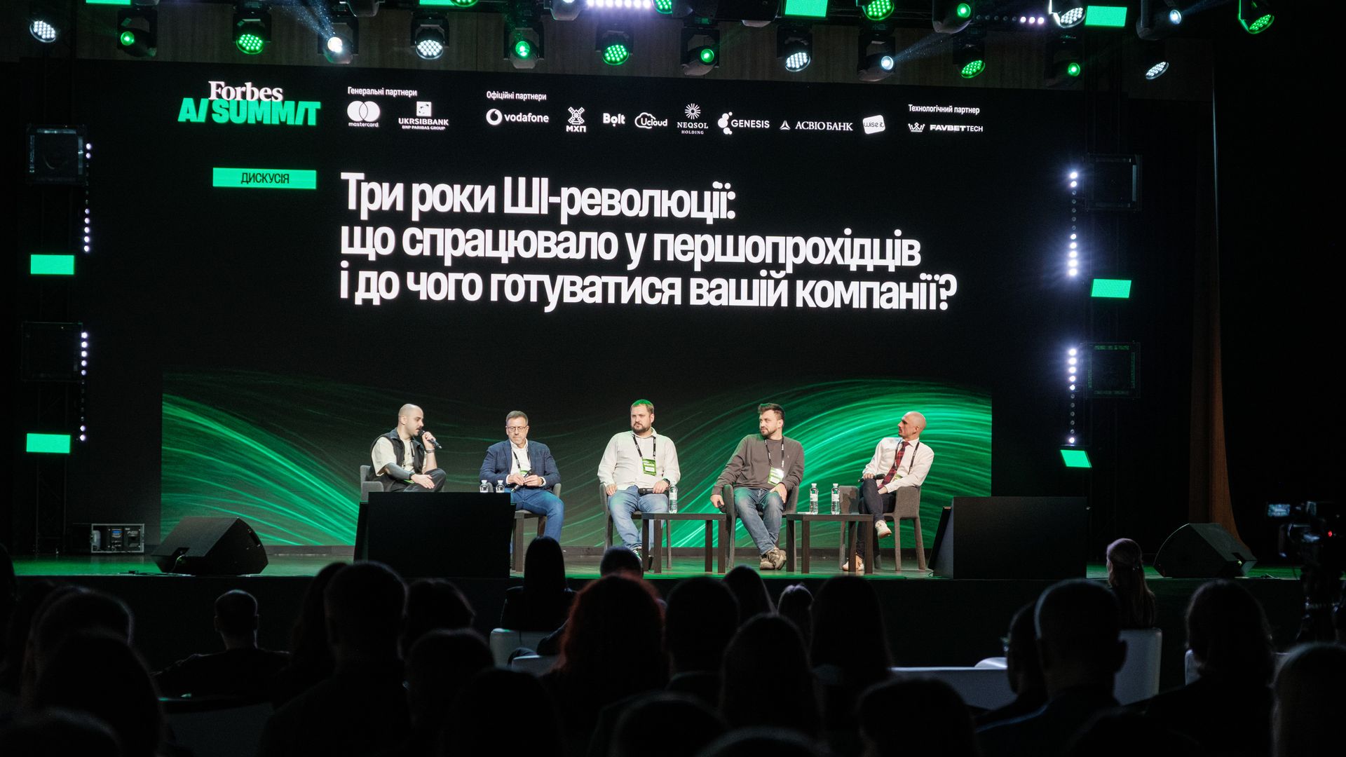 Фото Антон Забєльський