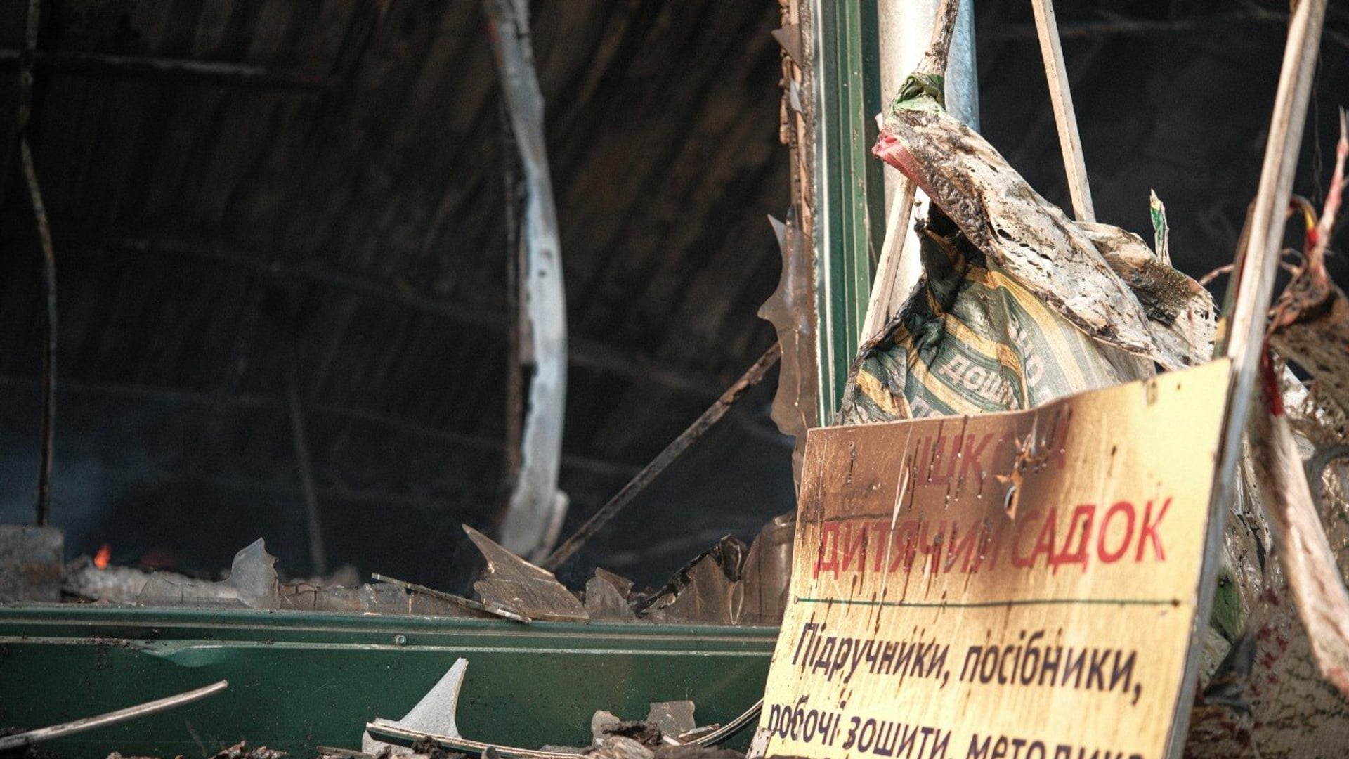 ГСЧС Украины