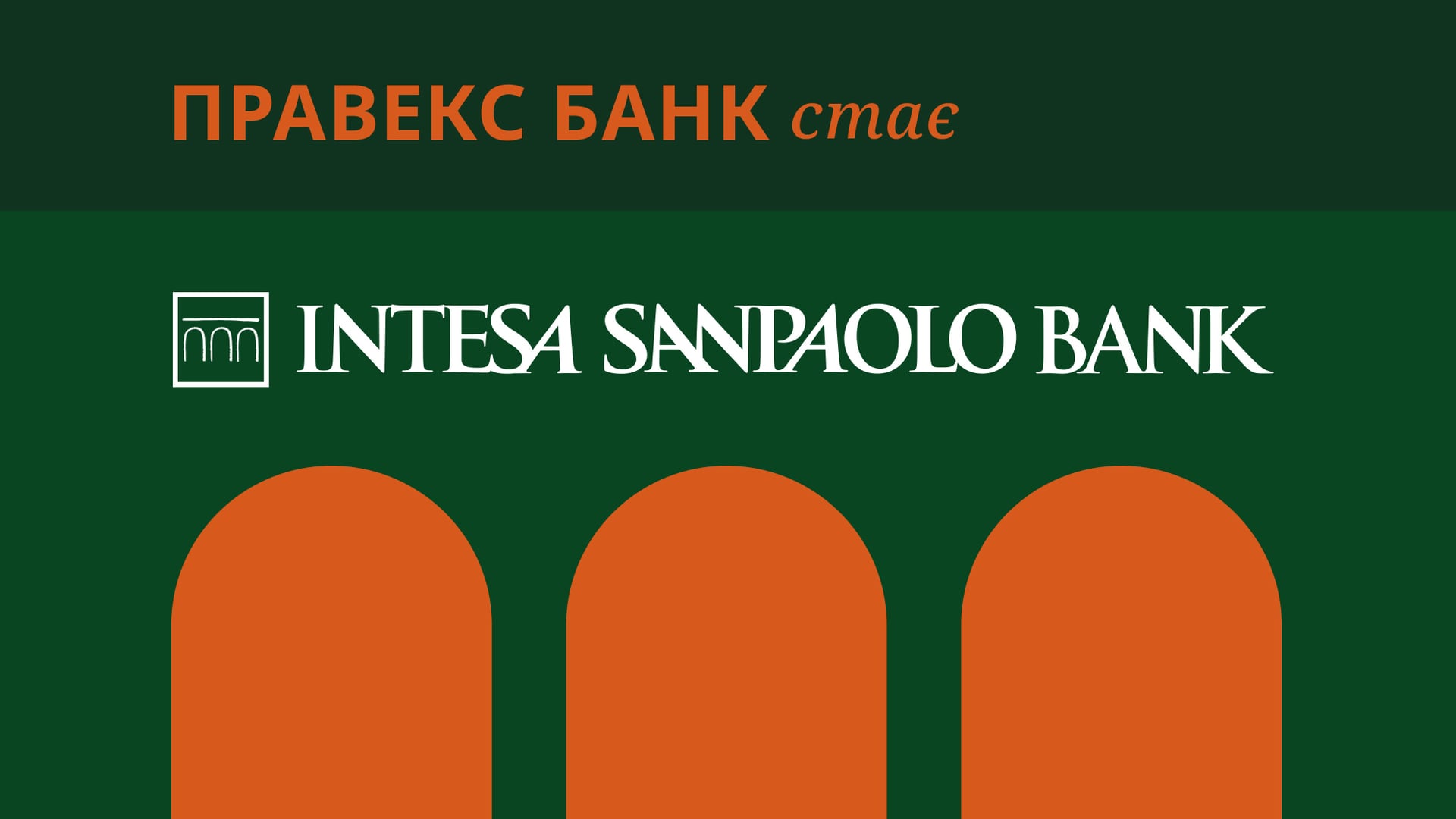 надано пресслужбою