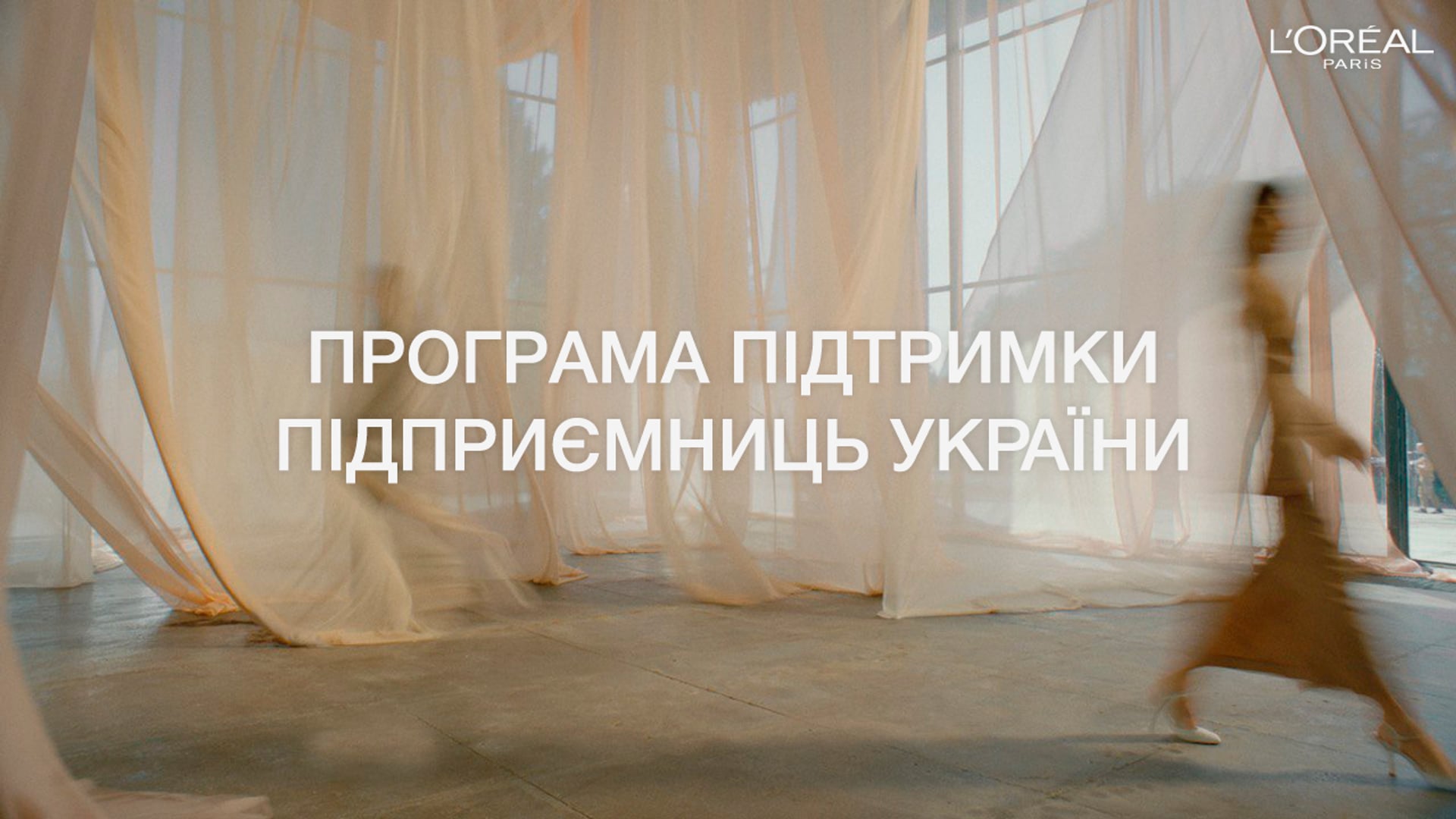 L'Oréal Paris продовжує підтримувати українських підприємниць: стартувала друга хвиля програми грантів!