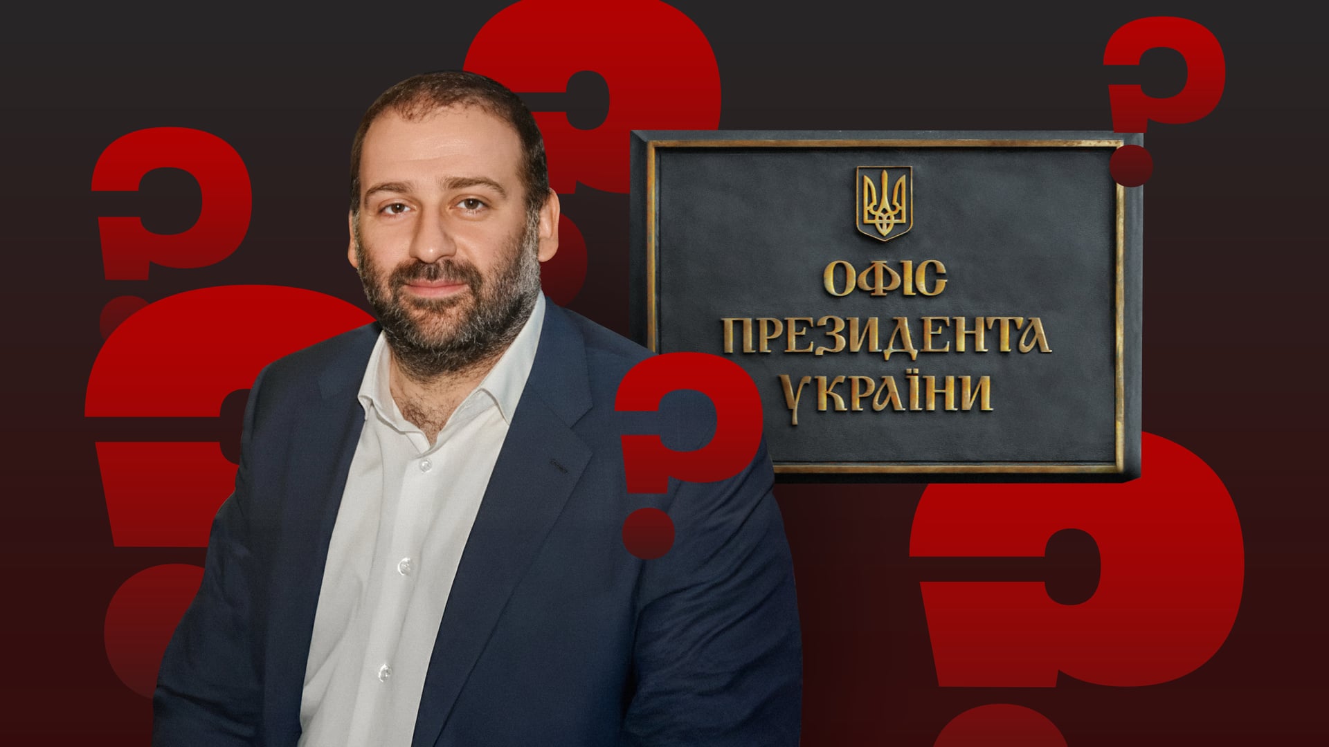 колаж Аліна Кохан