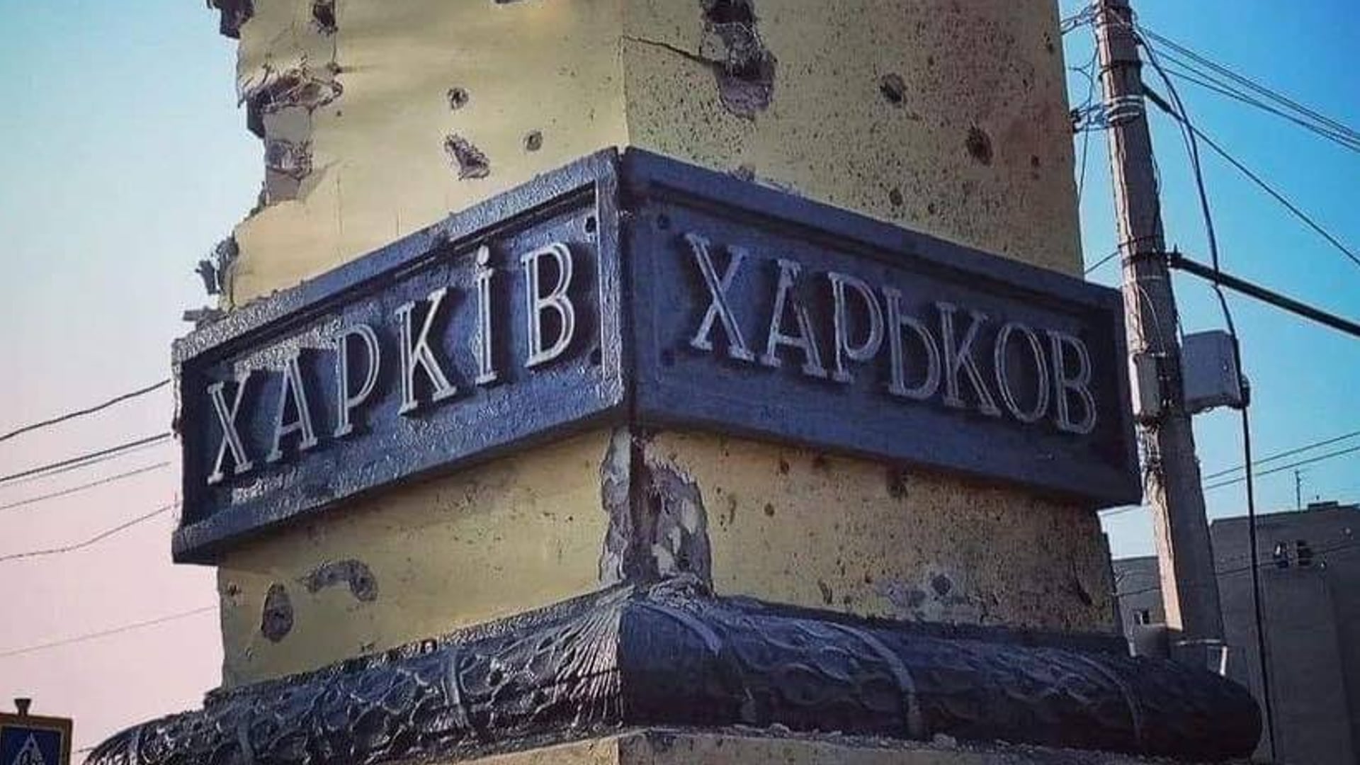 Битва за Харків. Як бізнес допоміг вистояти місту під час російської навали