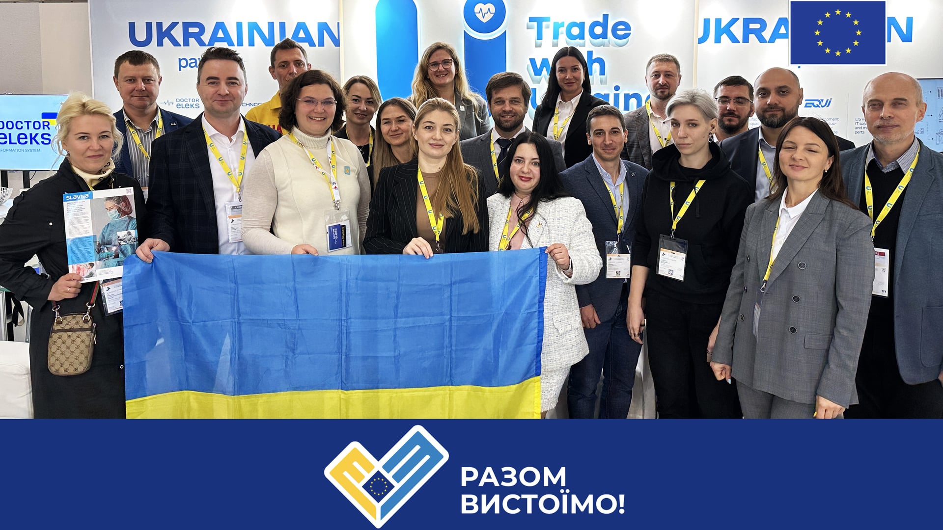 Українські компанії – учасниці Національного павільйону на міжнародній виставці MEDICA 2023, організованого в межах програми EU4Business