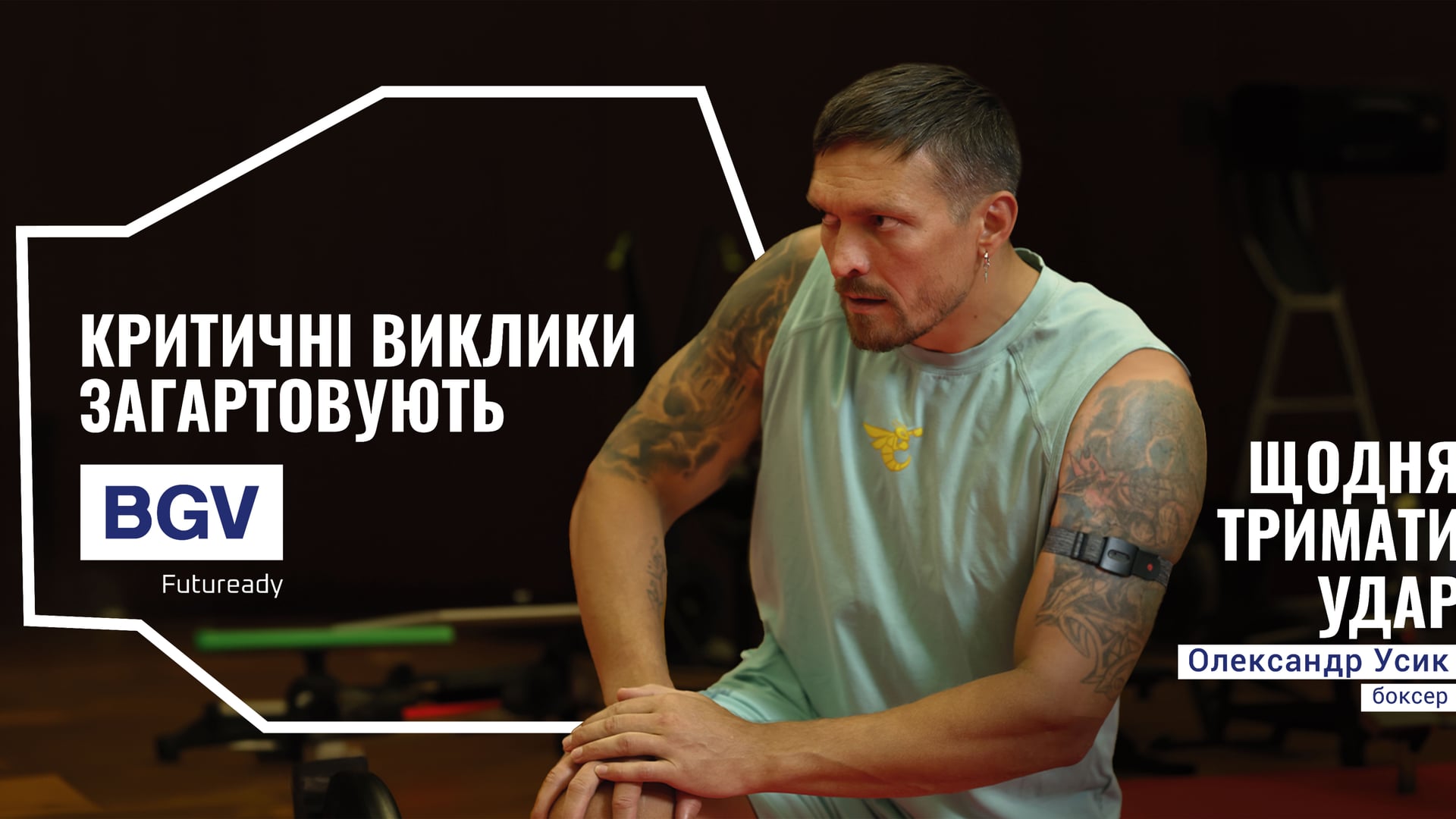 Пресс-служба BGV Group Management