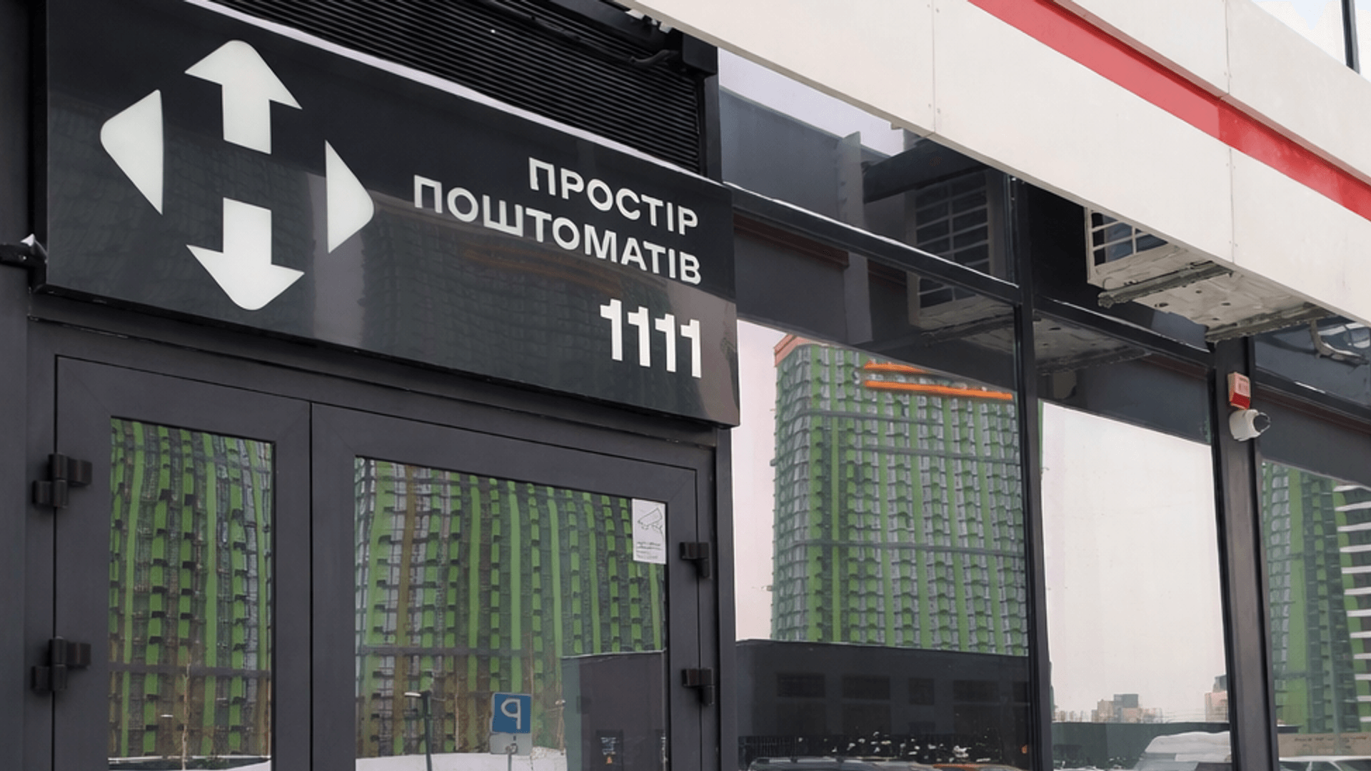 Пресслужба "Нова пошта"