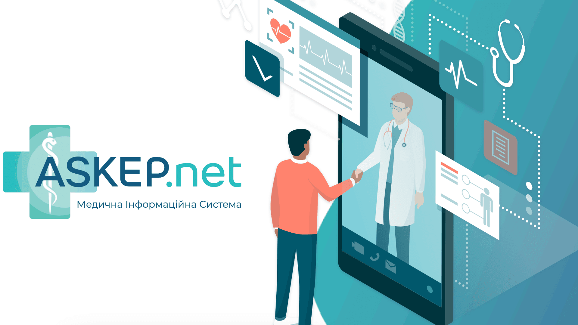 Польская ASEE Group поглотила украинскую e-health систему Askep.net
