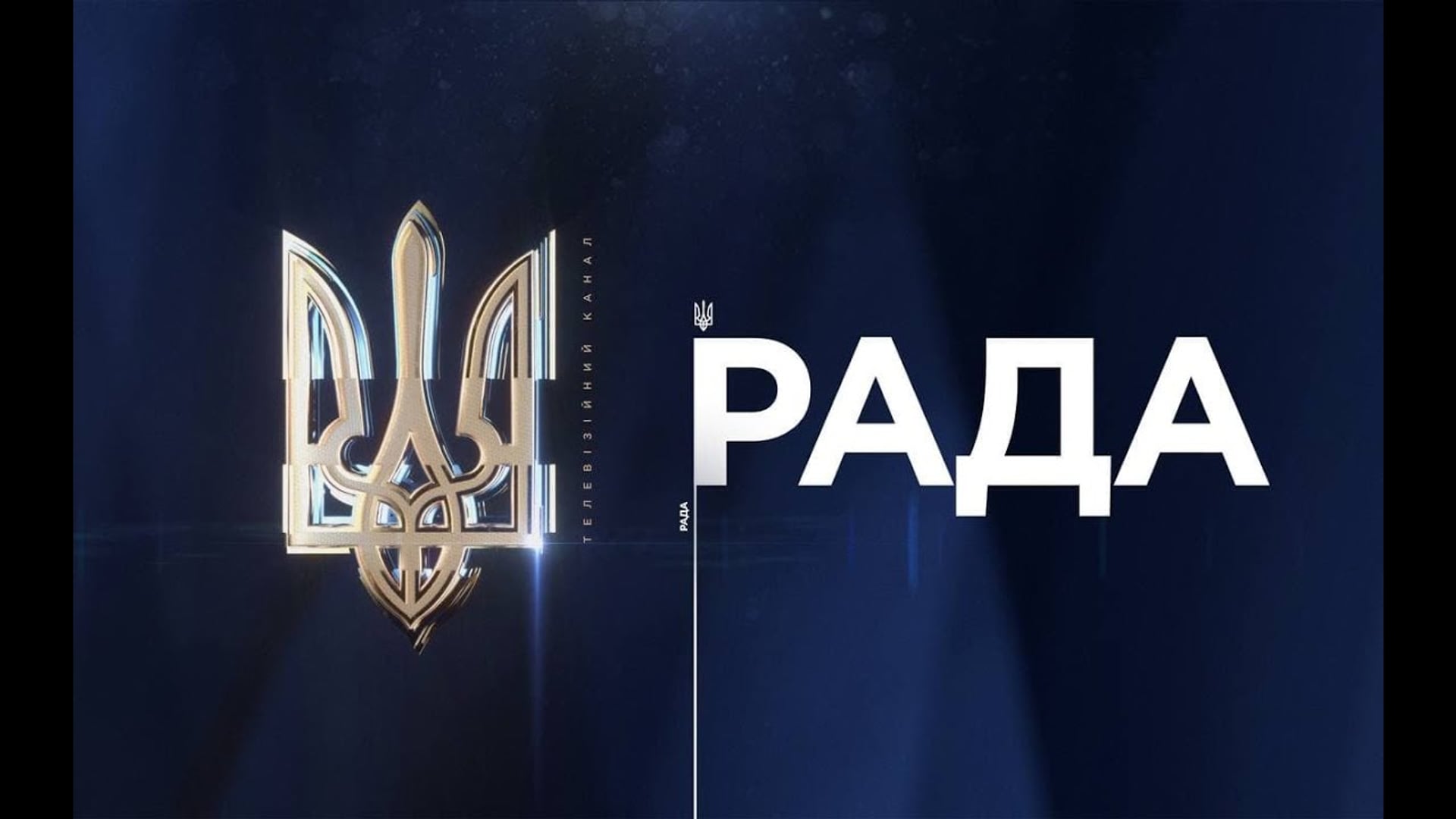 Телеканал «Рада» обрав підрядника на виробництво контенту для телемарафону