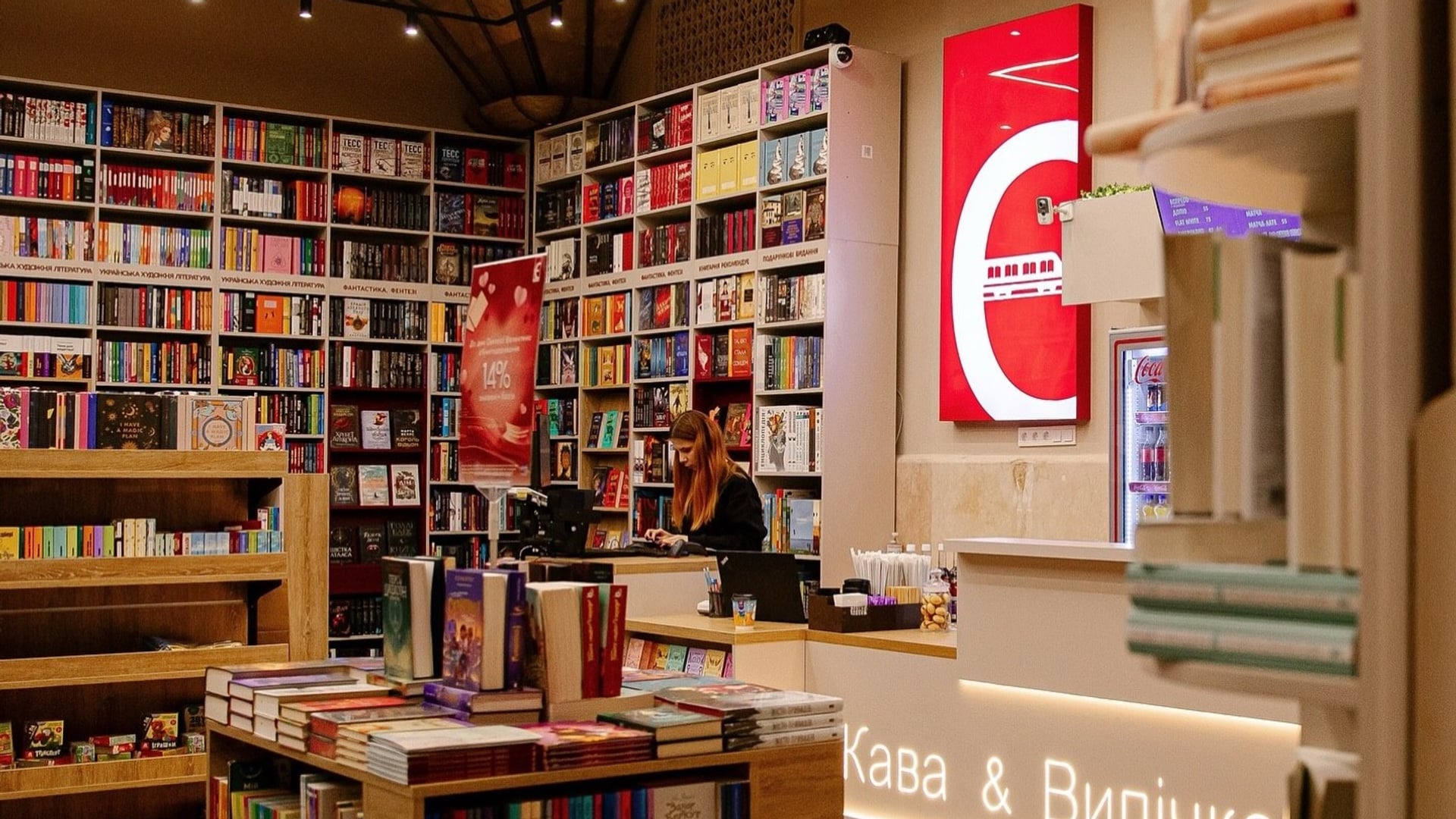 «Книгарня «Є»