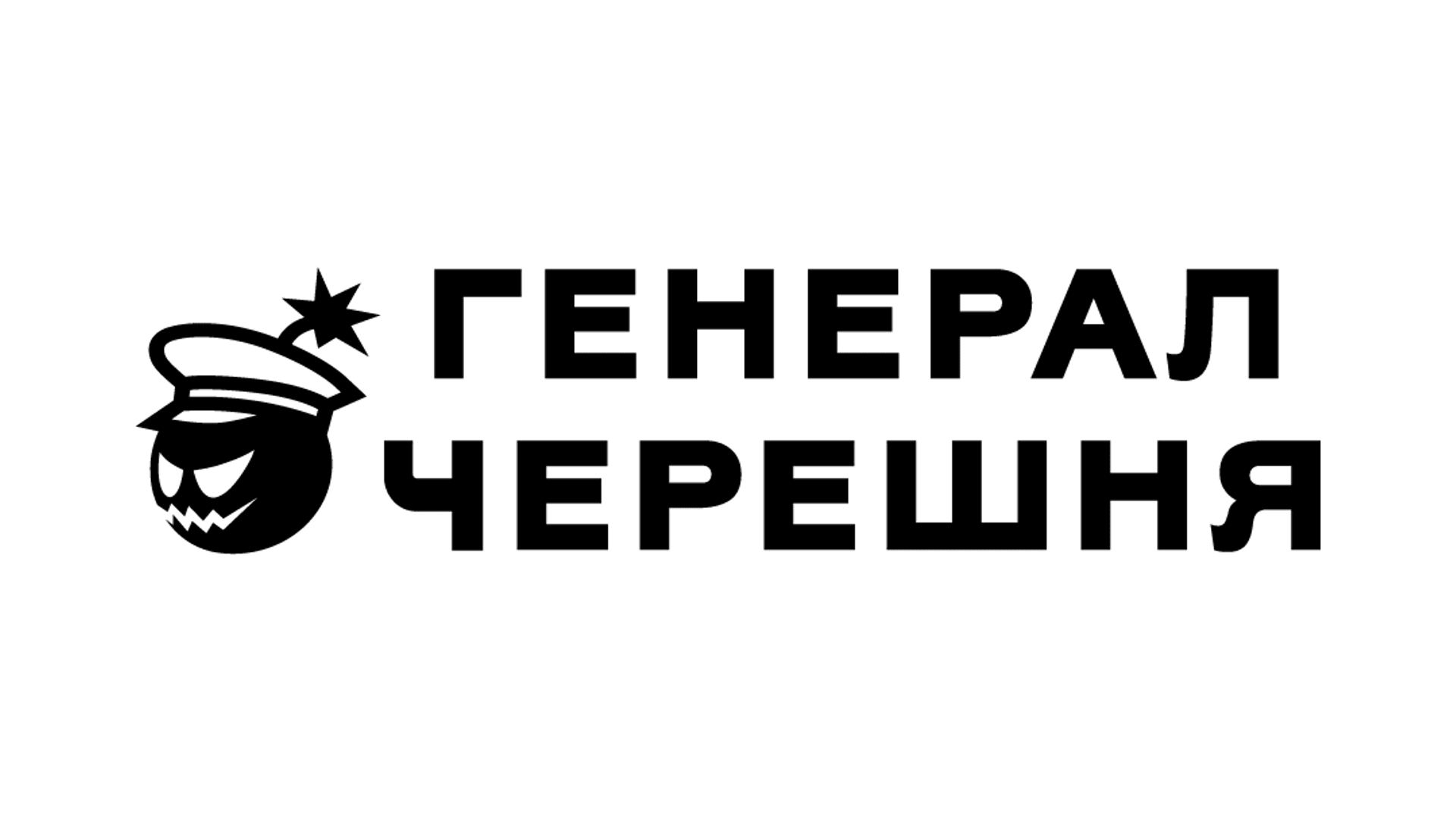 «Генерала Черешня» судить з АОЗ, Стерненко звинувачує у зриві тендеру