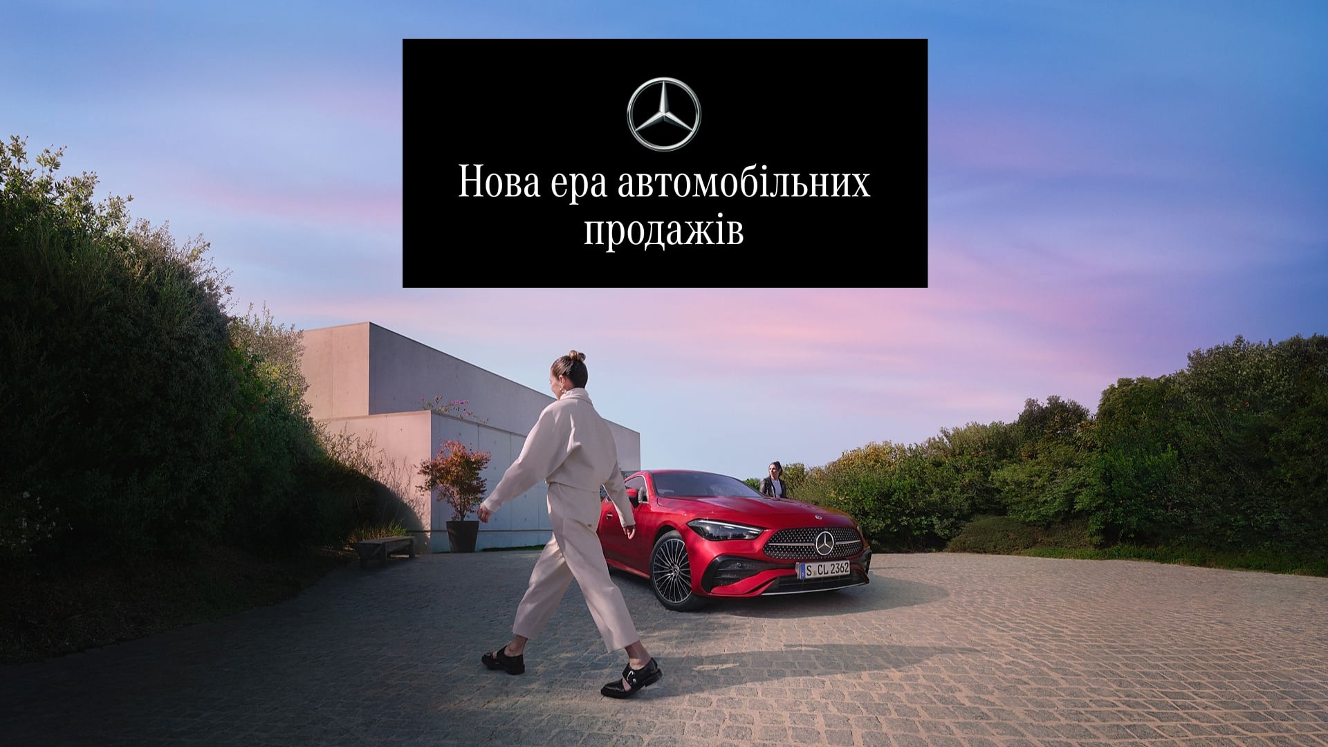 Mercedes-Benz в Україні продовжує цифрову трансформацію: e-commerce-платформа отримала нові можливості&amp;nbsp;