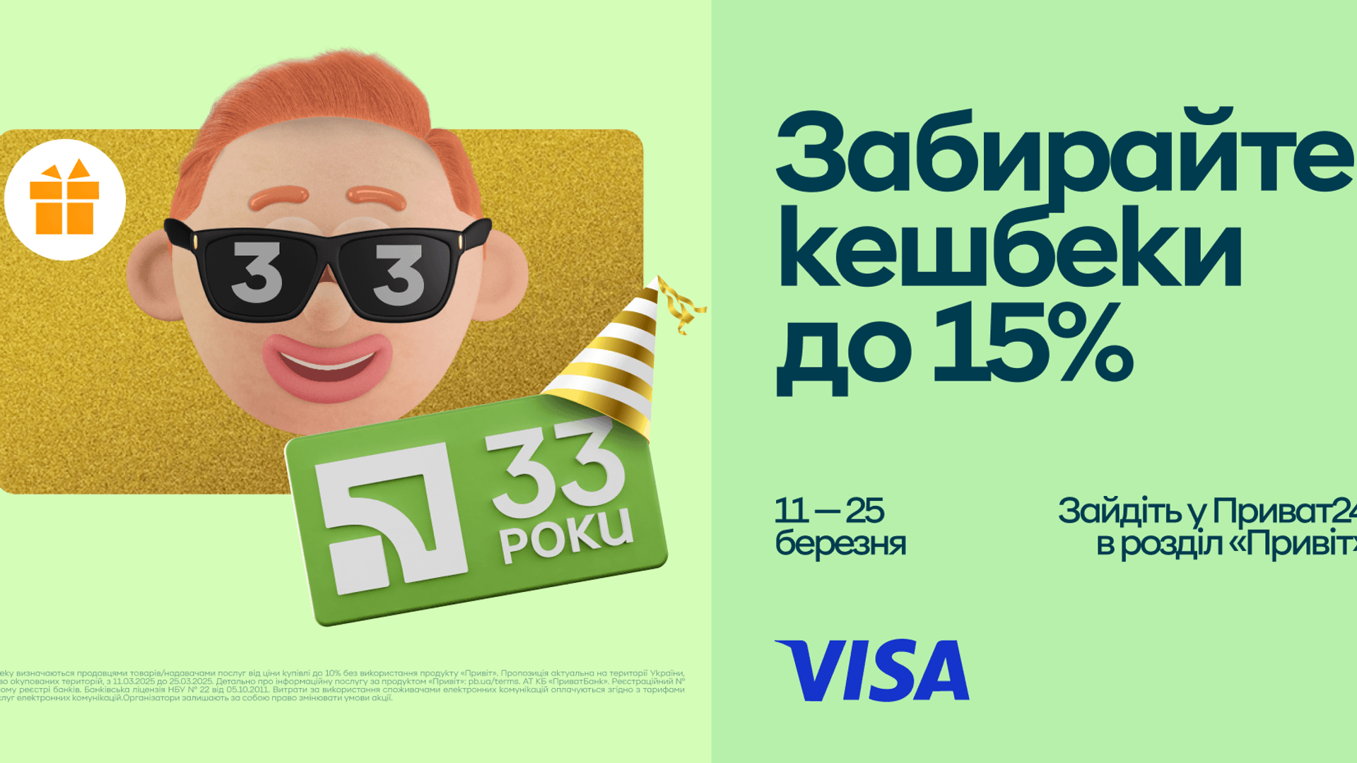 Пресслужба ПриватБанку