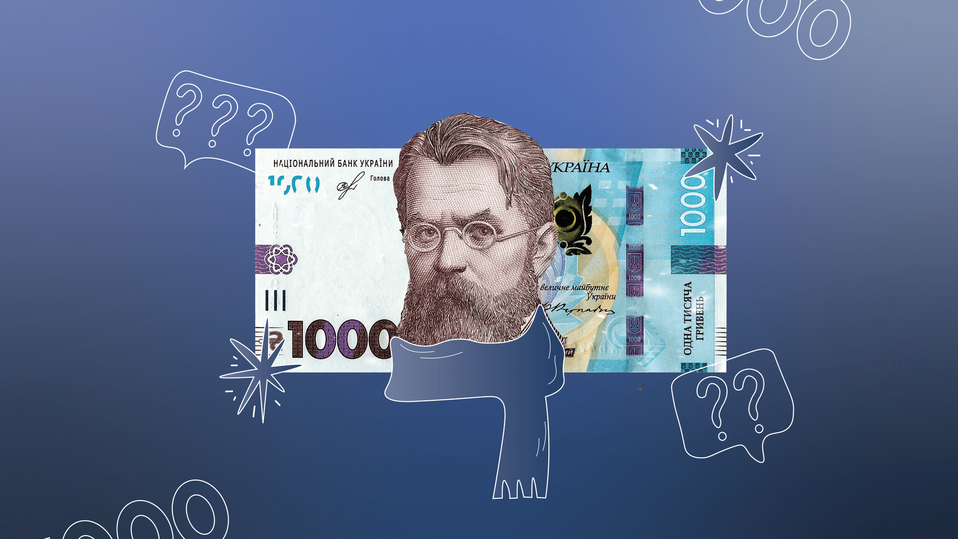 Данные для ТЦК, нарушение банковской тайны и подготовка к выборам: что миф, а где правда. Подробный разбор о «тысяче Зеленского» от Forbes Ukraine
