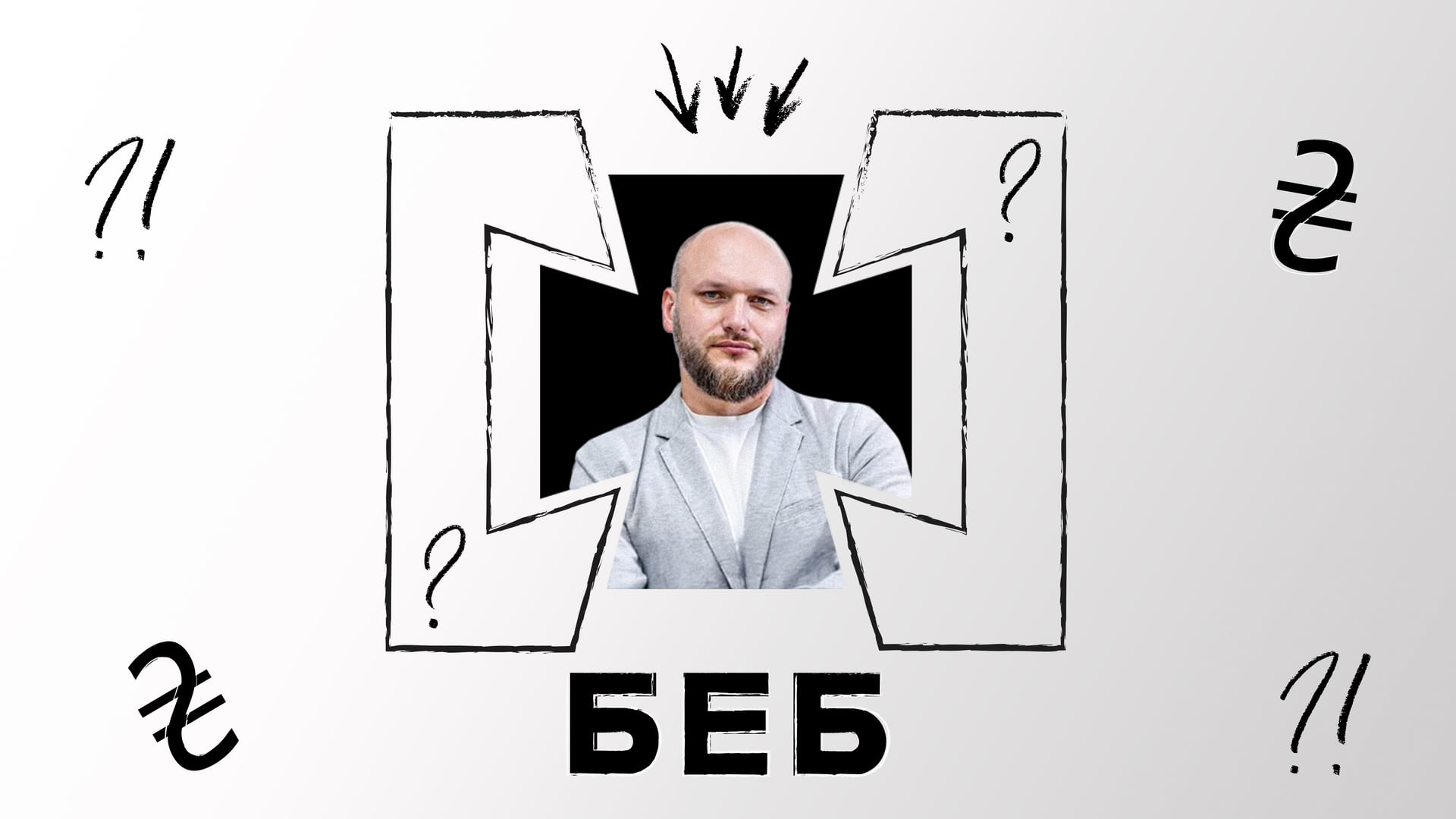 коллаж Анастасия Савеленко