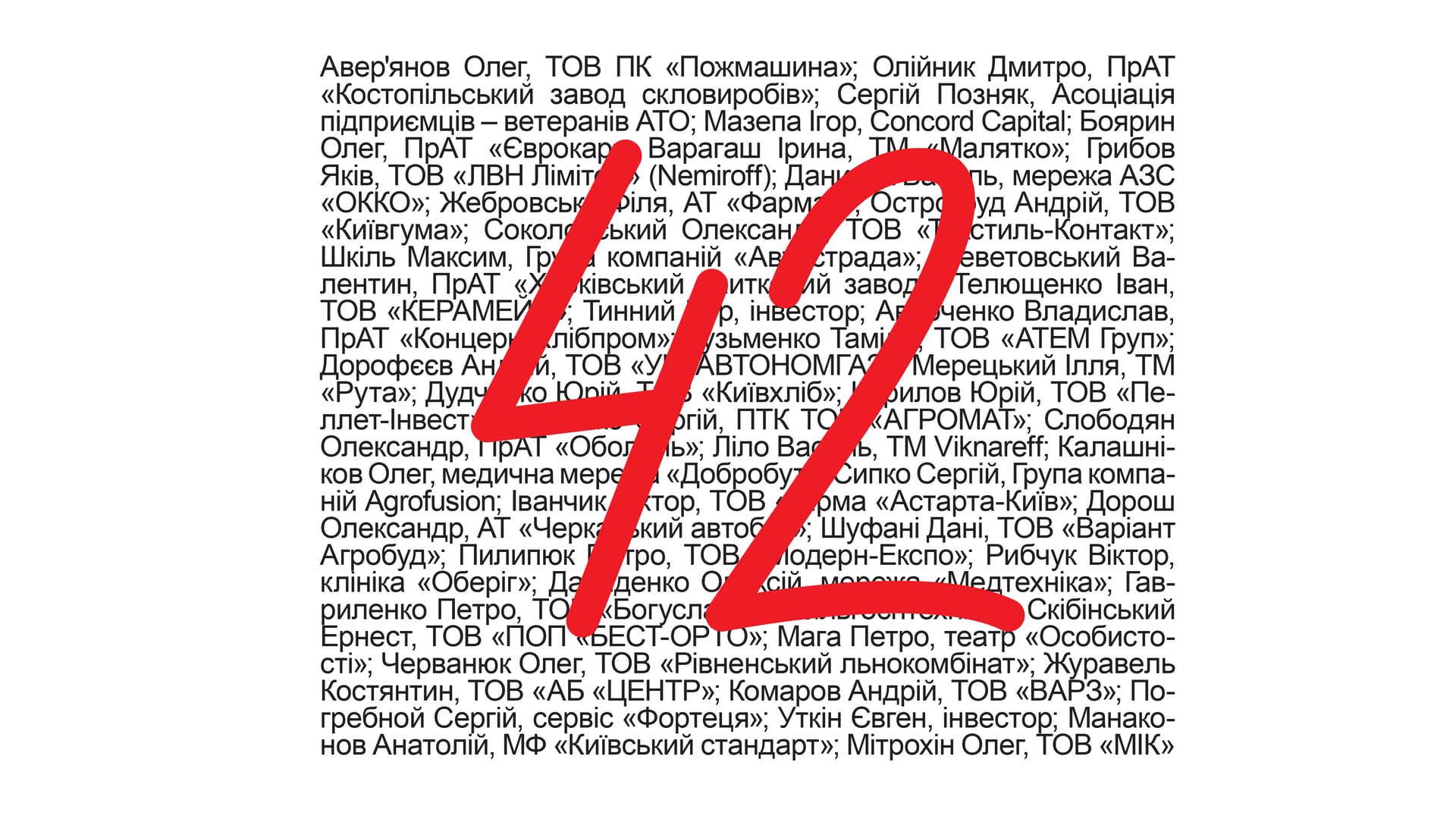 ілюстрація Forbes Ukraine