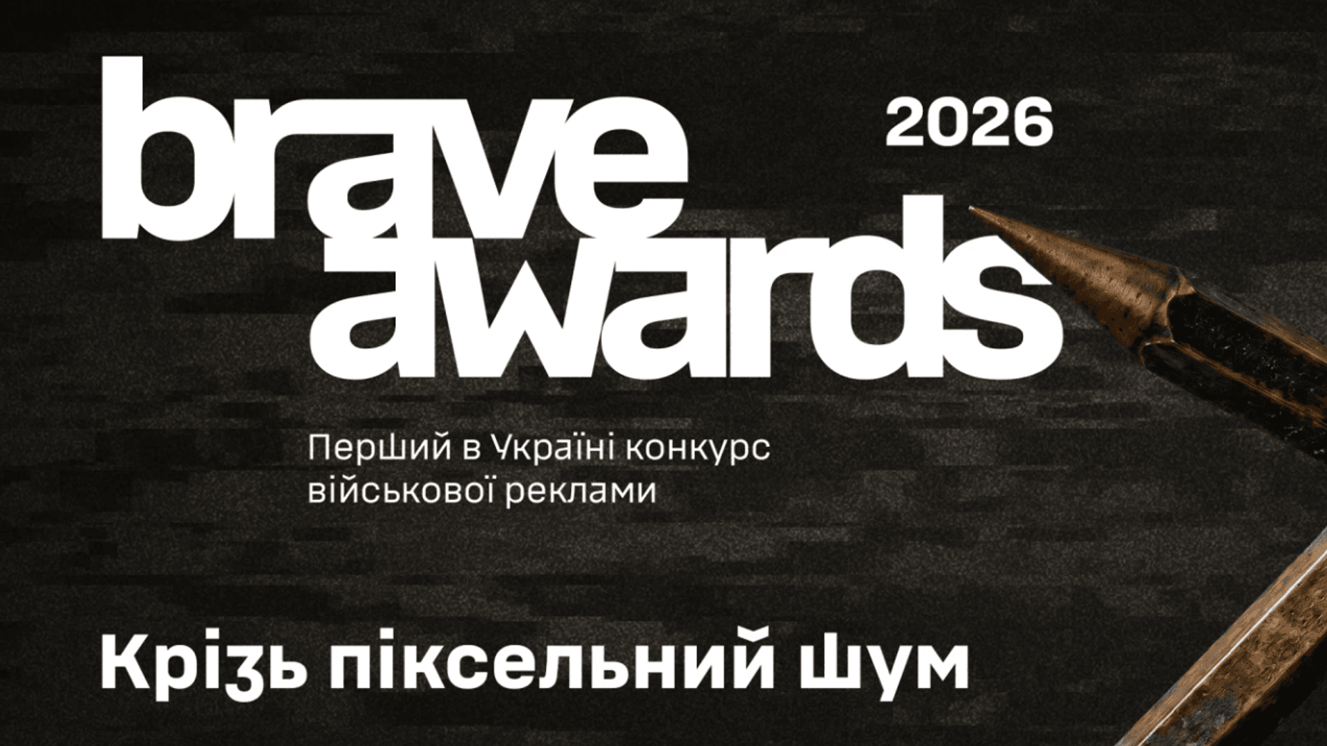 Brave Awards