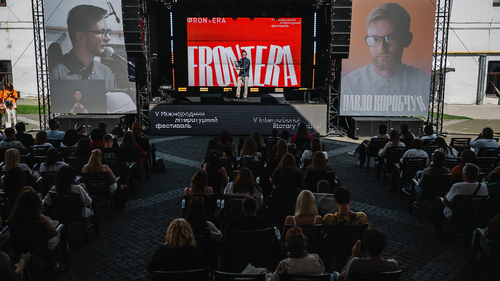 пресслужба фестивалю «Фронтера»