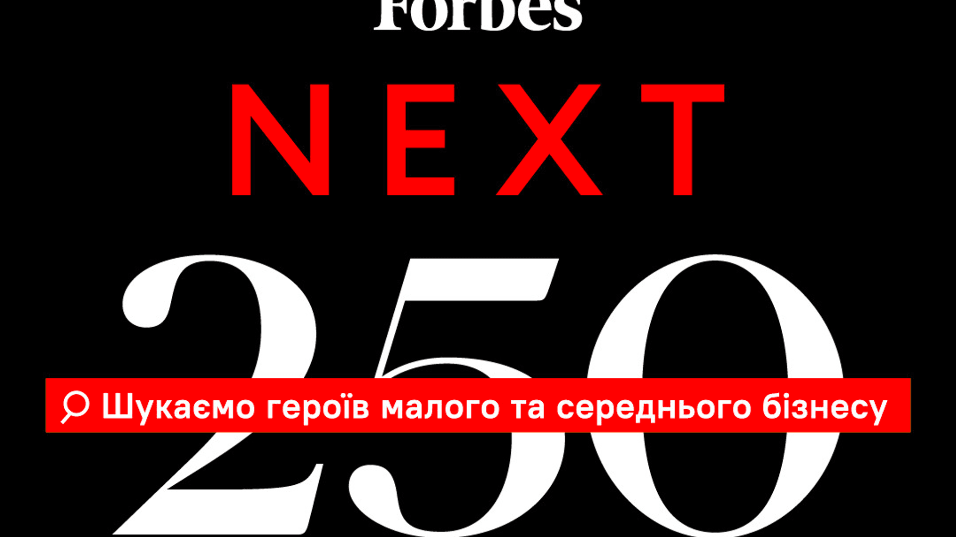 Коллаж - Forbes Ukraine
