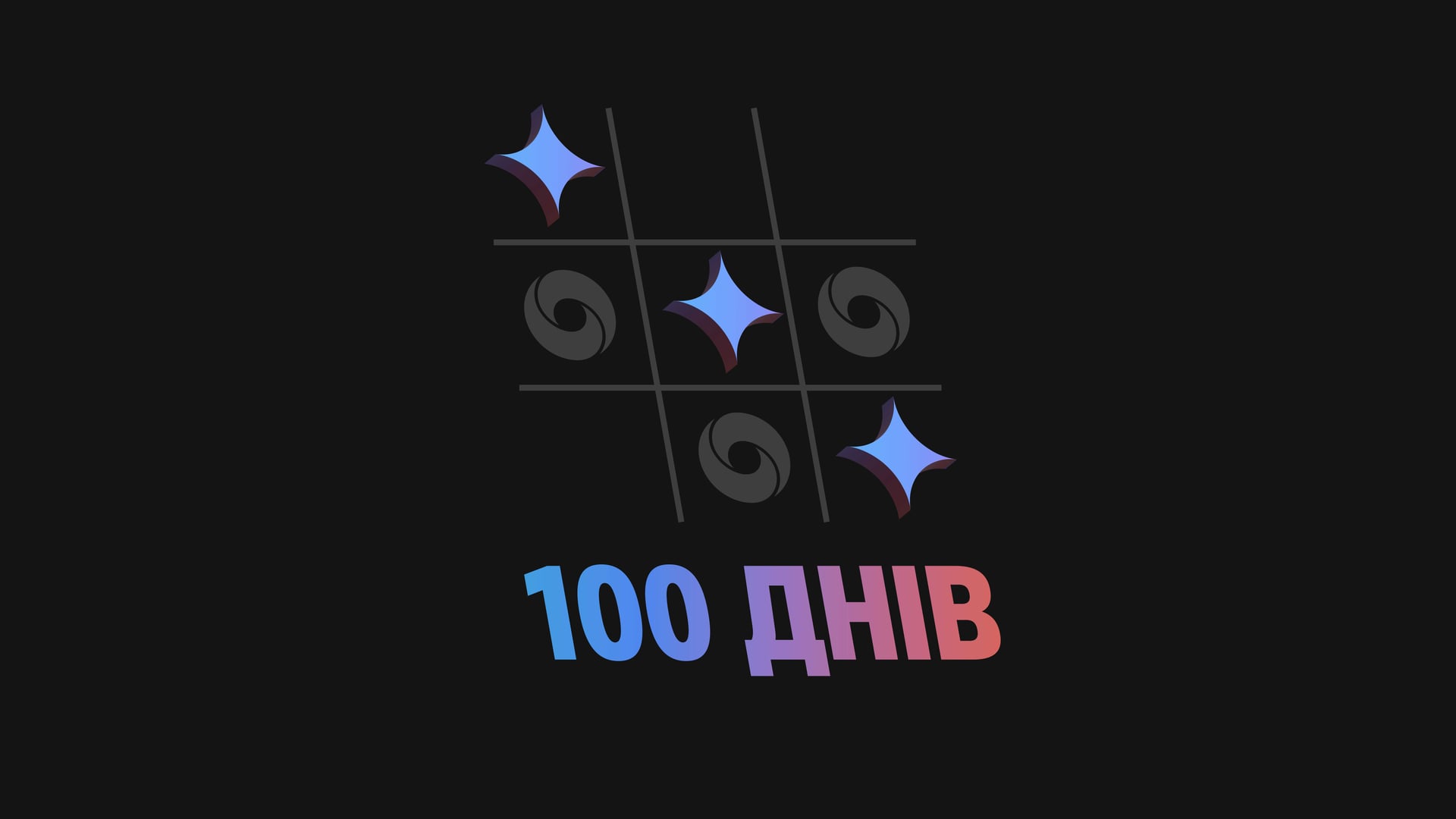 Ілюстрація Аліна Кохан