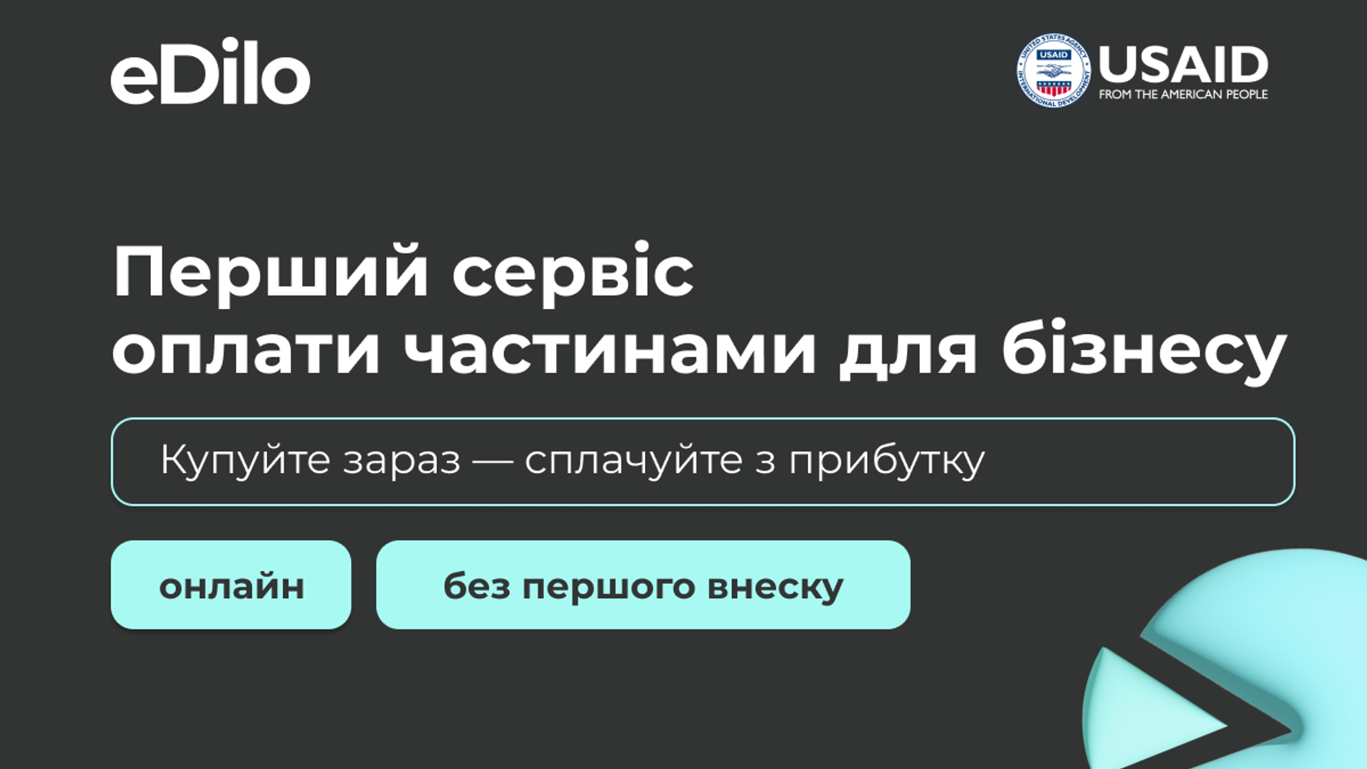 предоставлена пресс-службой