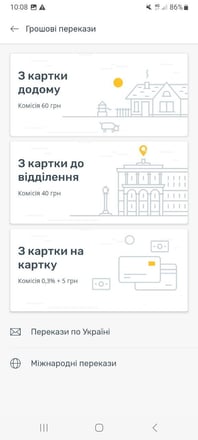 «Укрпошта» запустила бета-версію мобільного застосунку. Що він може /Фото 7