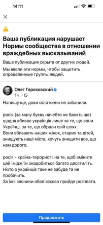 Цифровая диктатура на основе искусственного интеллекта. Почему украинские предприниматели устроили крестовый поход на Facebook /Фото 3